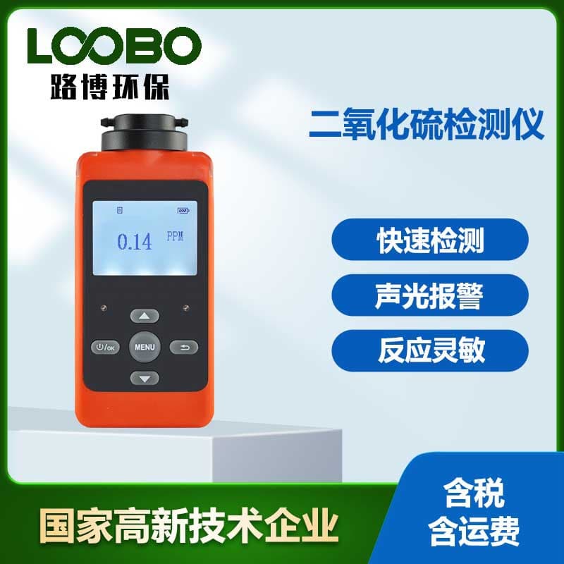 Sulfur Dioxide Detector for Food Processing, Environmental Protection Industry, Cement Plants, and Chemical Gas Concentration Detection and Alarm