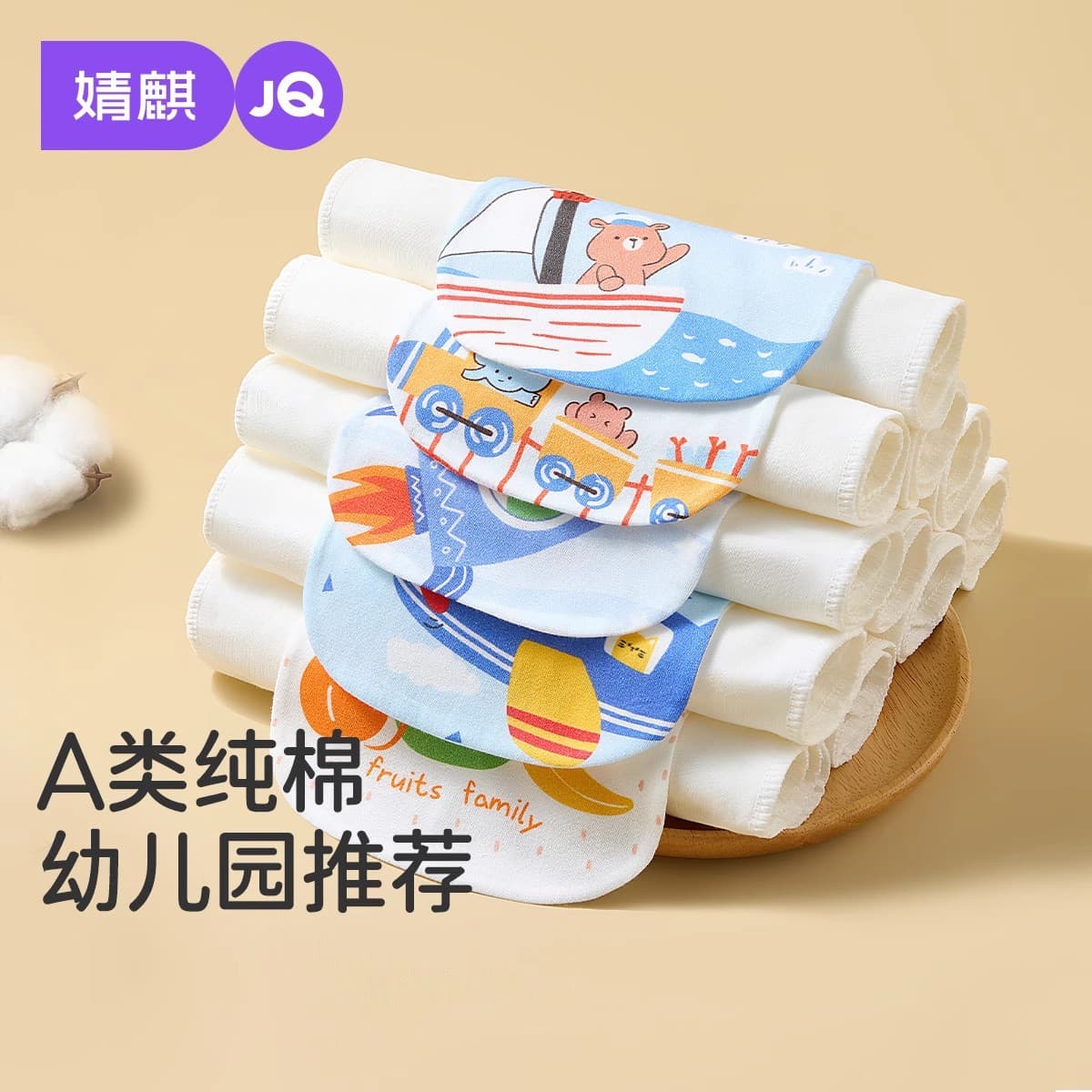 Jingqi infant/children pure cotton sweat-absorbing towel, kindergarten large sweat barrier, boys/girls baby back pad all-cotton Class A