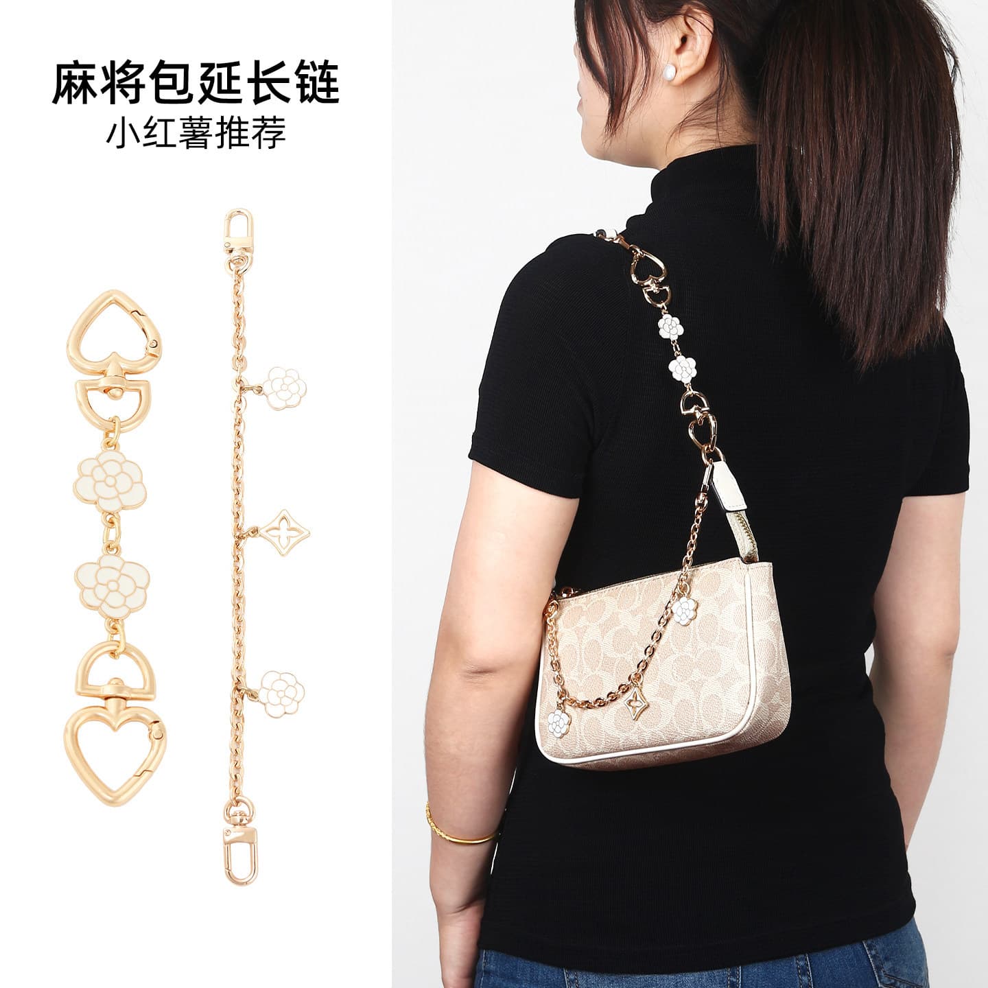 Factory wholesale replacement chain for Coach Mahjong bag Nolita 19, camellia flower extension chain, underarm bag charm