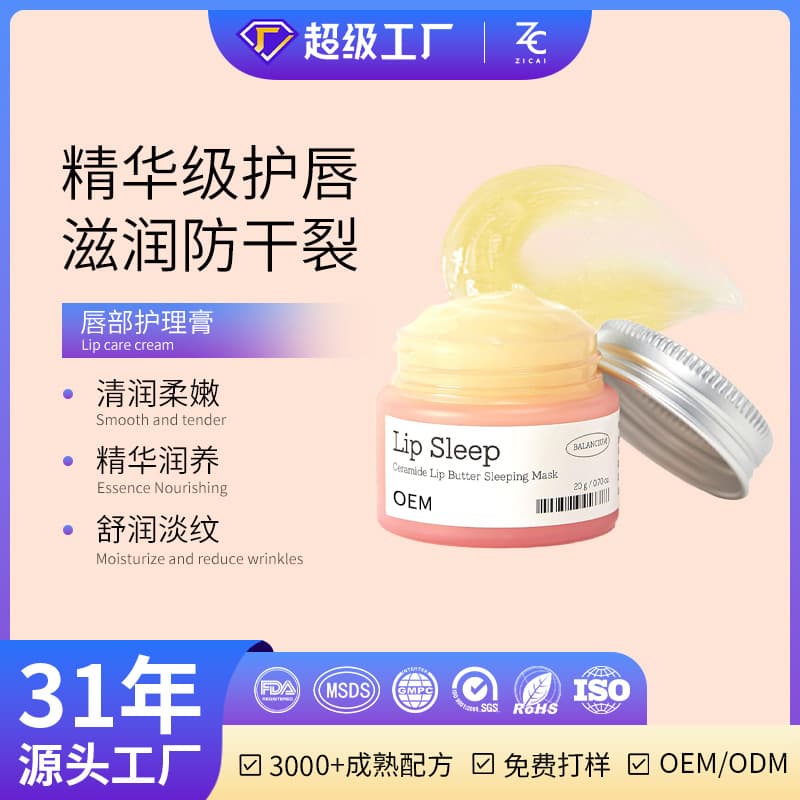 Cross-border lip care balm processing and customization, natural moisturizing, reduces lip lines, gentle repair and anti-cracking OEM.