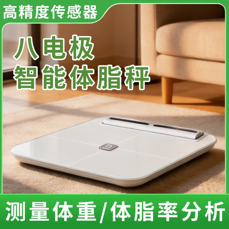 Eight-electrode household accurate fat measurement electronic scale manufacturer wholesale body fat scale professional weight loss gym weight scale