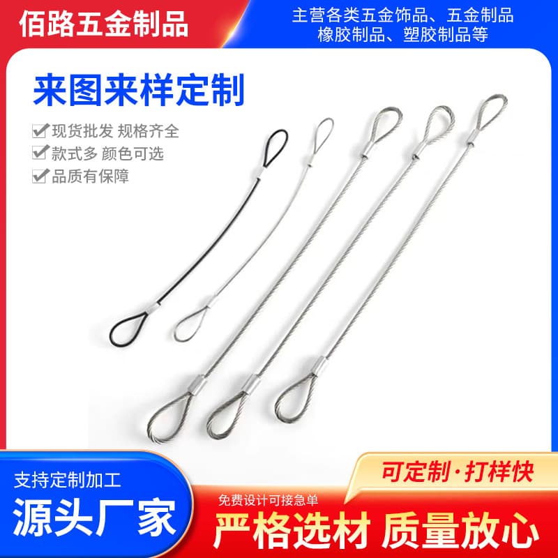 Stainless steel wire rope, pressed stainless steel terminal wire rope, galvanized and rubber-coated wire rope, chandelier wire rope