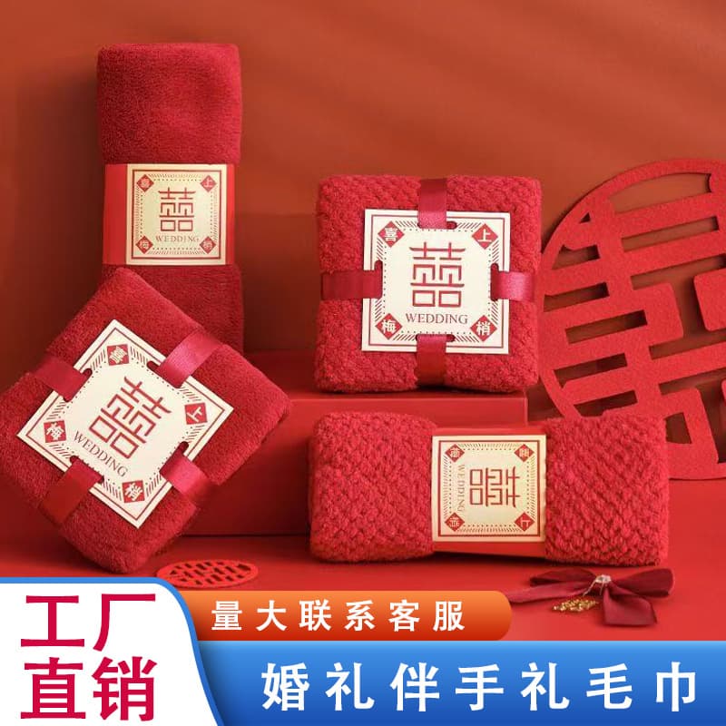 Wedding Favor Towel for Happy Events, Wedding, Full Moon Celebration, with Chinese Character 'Xi' Inner Wrap, Festival Gift Creative Present
