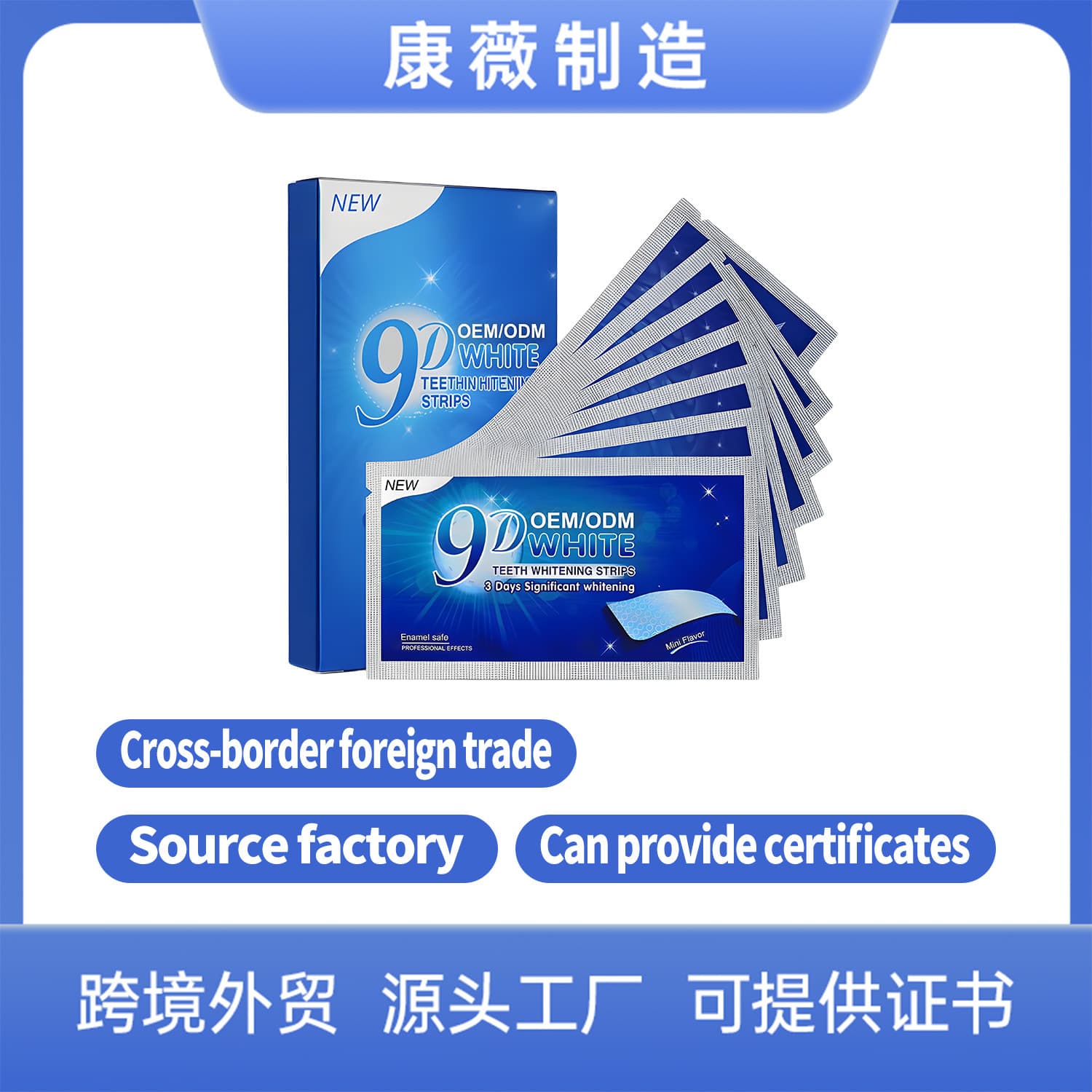 [Cross-border Customization] 5D Teeth Whitening Strips, Stain Removal, Yellowing Correction, Brightening, OEM Manufacturing