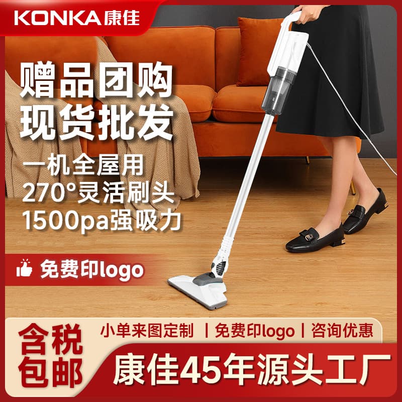 Konka vacuum cleaner household large suction handheld sofa carpet vacuum cleaner multi-functional low-noise cleaning machine gift