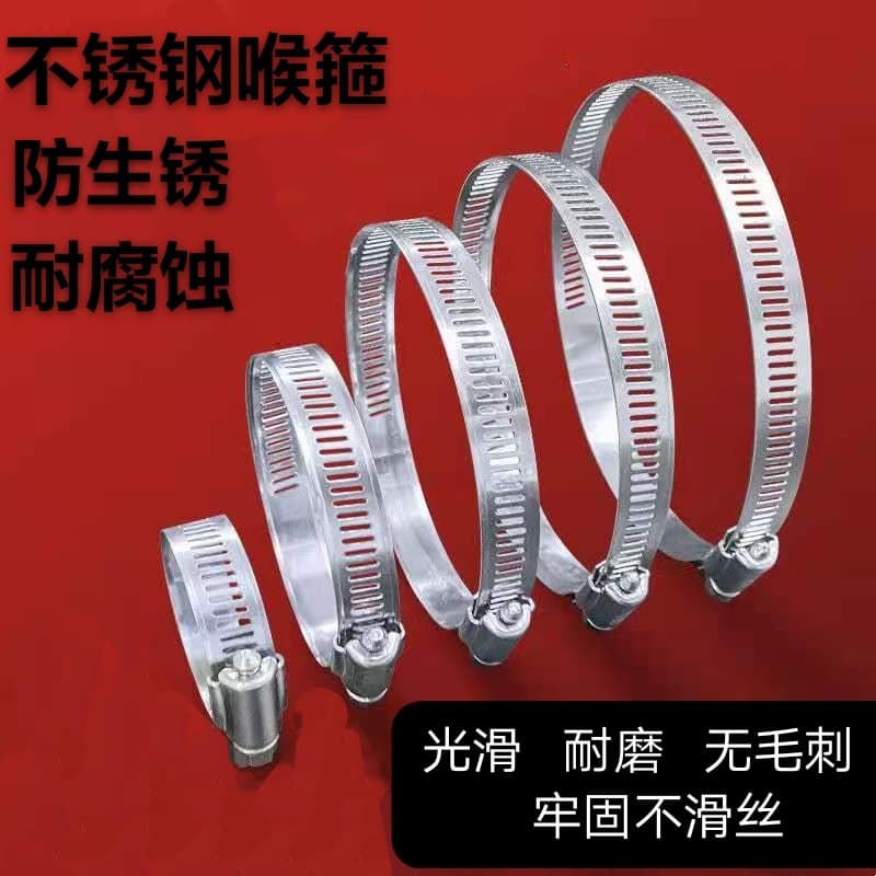 American-style hose clamp, stainless steel hose clamp, 201 hose clamp, pipe clip fastener, clamp pipe clip, monitoring clip.