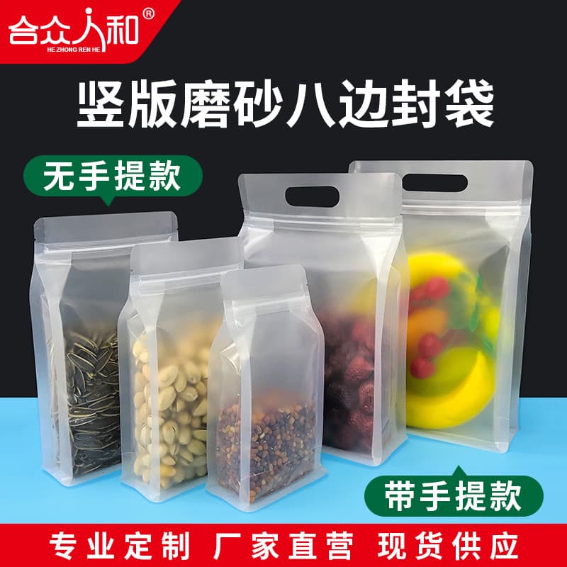 Frosted eight-sided self-standing ziplock bag, food-grade grains, candy and peanut sealed repackaging bag, cat food and dog food sealed bag