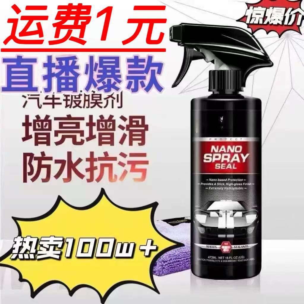 Car Paint Crystal Coating Nano Sealant Spray Wax Polish Gloss Enhancer Paint Protection A