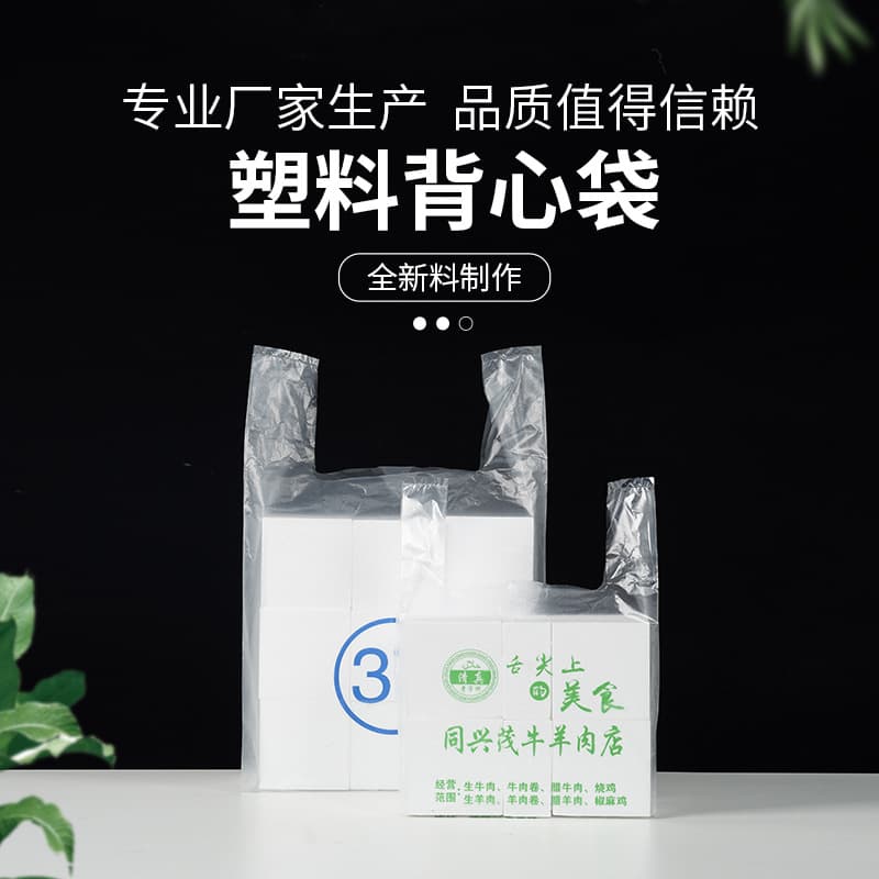 Vest bag plastic roll handle bags, customizable with printed store names, plastic takeaway handle bags wholesale from source factory.