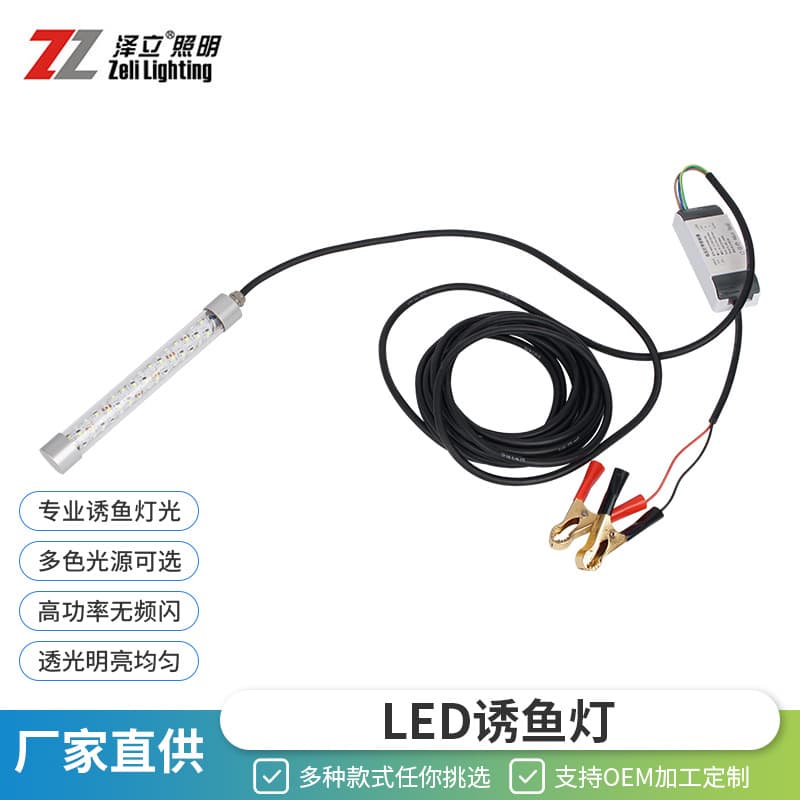 Factory Direct Fish Attracting Light 12V, Fish Gathering Light, Bait Fishing Light, Night Fishing Underwater LED Fish Attracting Light