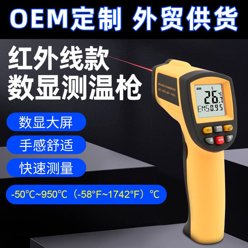 Cross-border Infrared Thermometer Air Conditioner Temperature Measuring Gun Industrial Oil Temperature Gun Kitchen Thermometer Baking Handheld Wholesale