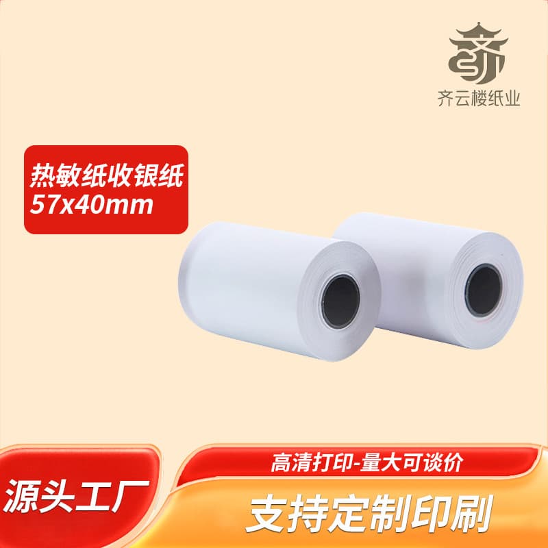 Thermal paper 57x40 cashier 58x40mm receipt supermarket Meituan universal printing paper 57*40 Amazon hot seller