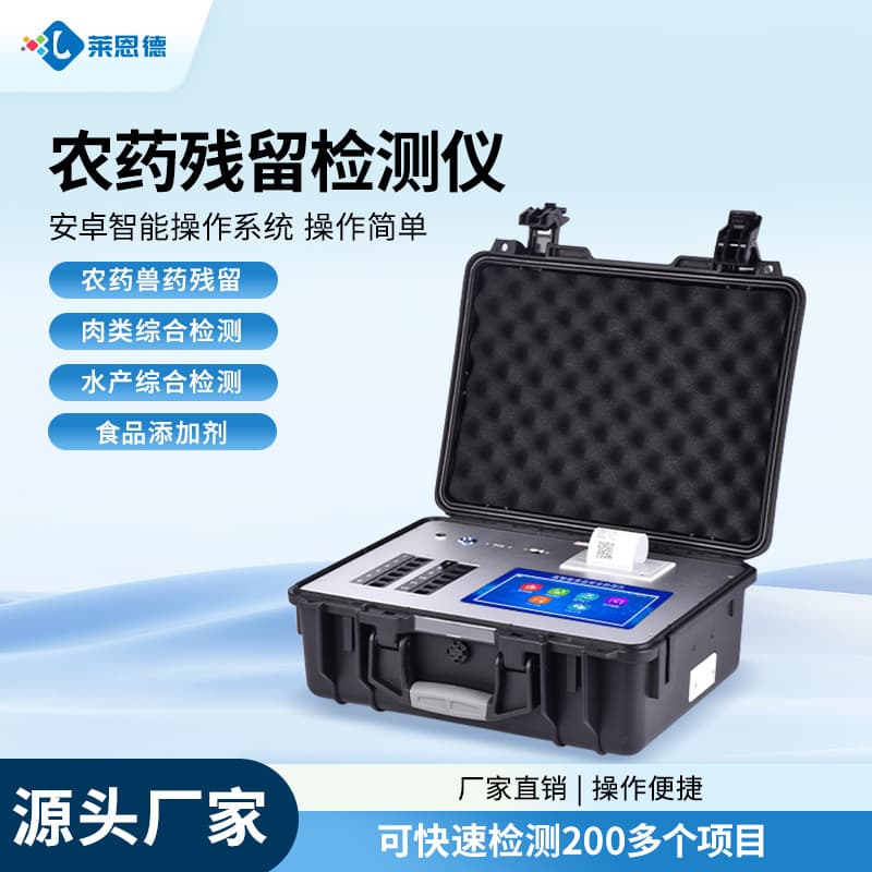 Comprehensive Pesticide Residue Detector Intelligent Rapid Testing Equipment Machine for Vegetables, Fruits, Tea, and Agricultural Products