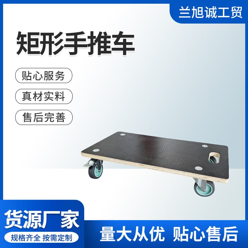300kg capacity rectangular hand truck with brake system, multi-layer plywood platform for cargo handling