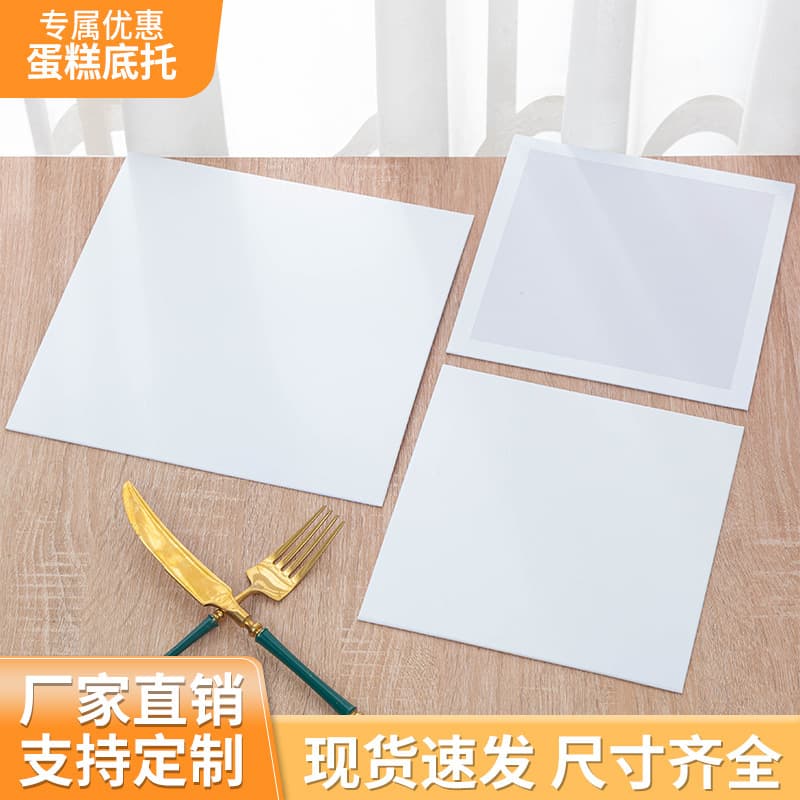 Wholesale supply of birthday cake base 6 inches 8 inches 10 inches 12 inches white thickened baking cake packaging box inner tray