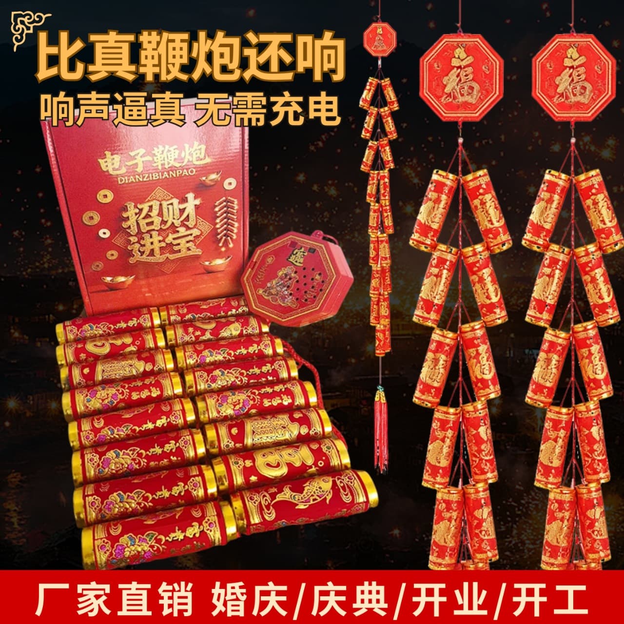 New Model Electronic Firecracker Simulation Cordless Traditional Festive Electric Salute Cannon for Opening, Wedding, Housewarming Home Firecracker