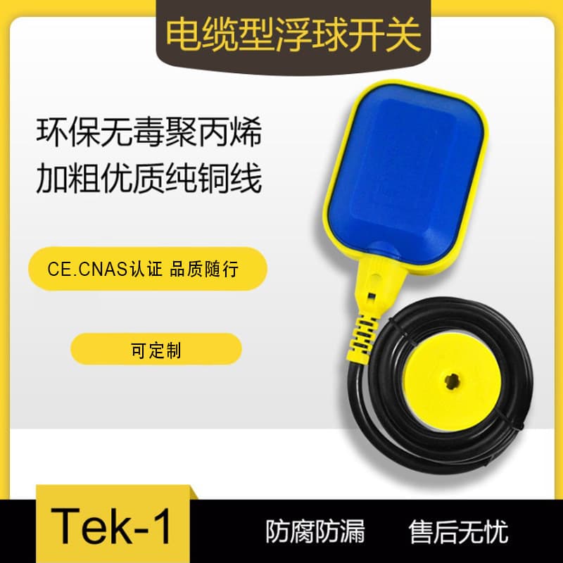 Float Switch Float Ball Liquid Level Switch Cable Float Liquid Level Switch Pump Float Switch TEK-1
