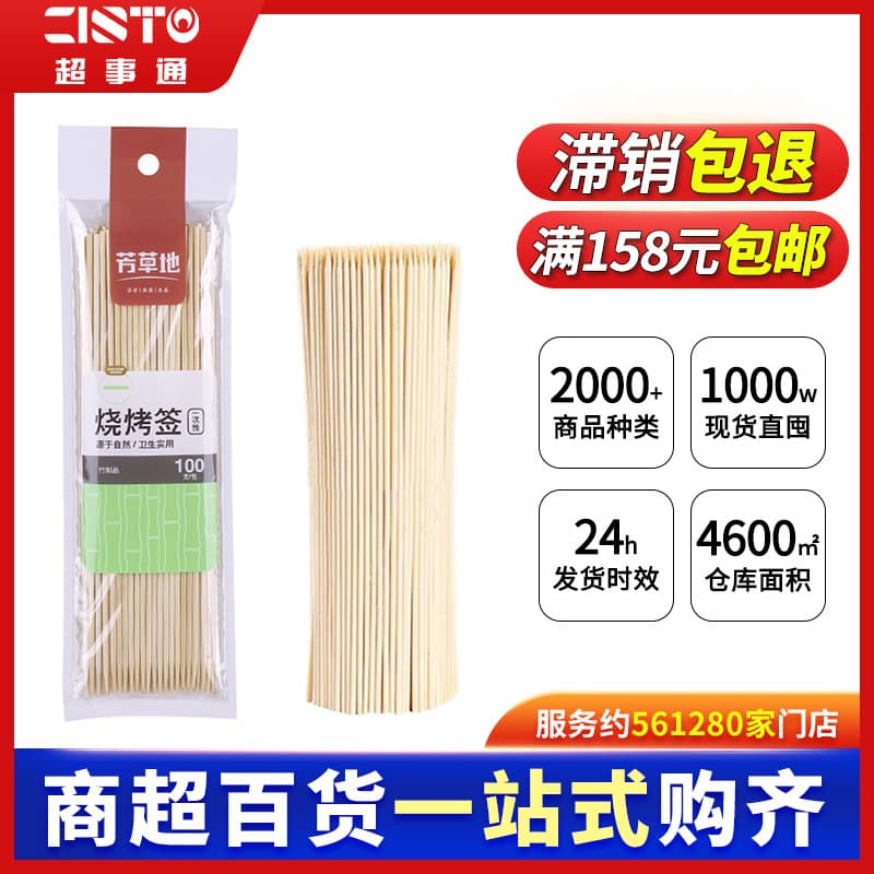 Disposable bamboo skewers for grilling, 25cm bamboo sticks for skewers and lamb kebabs