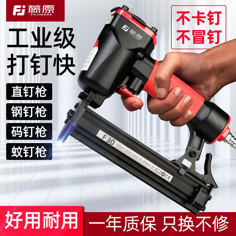 Fujiwara Air Nail Gun F30 Straight Nail Gun T50 Straight Nail Gun ST64 Steel Nail Gun 422J Staple Gun Woodworking Pneumatic Tool