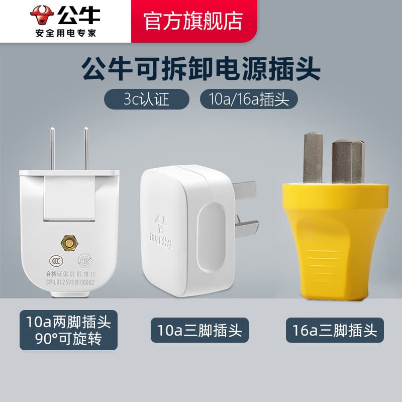 Bull Plug 2-Pin 3-Pin Plug Air Conditioner Plug 10A/16A Plug Wire Power Plug Socket Without Cable