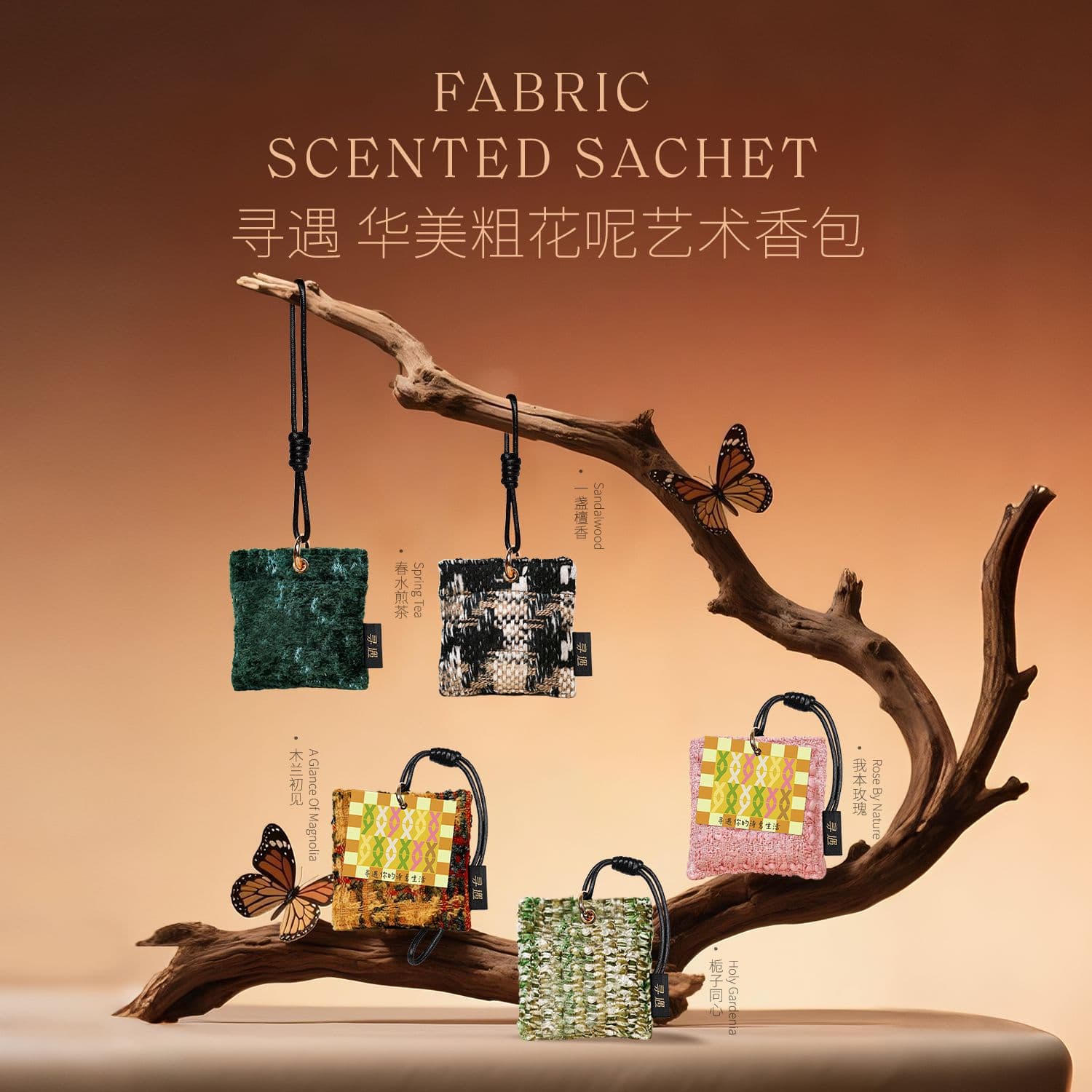 Xunyu Car Scented Sachet Tweed Art Fragrance Pendant Long-Lasting Scent Home Bedroom Closet Sachet Bag