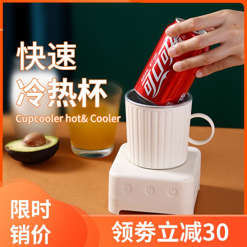 Rapid Cooling Cup for Dormitory, Chilled Drink Freezing, Quick Cold and Hot Cup, Unique Birthday Gift