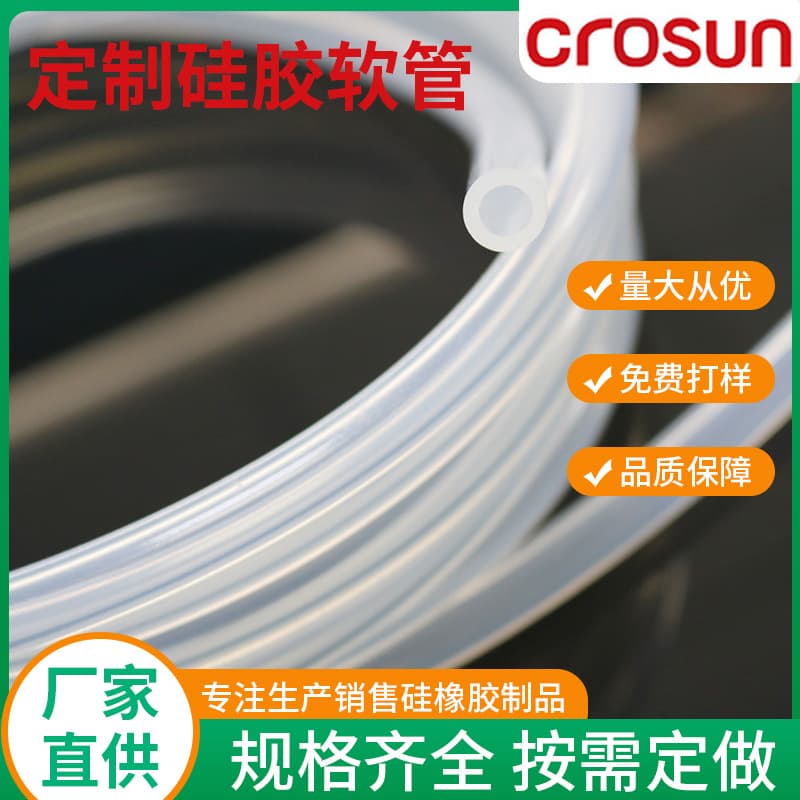 Children's water cup straw water pipe food grade silicone tube rubber tube elastic peristaltic pump water dispenser hose silicone tube