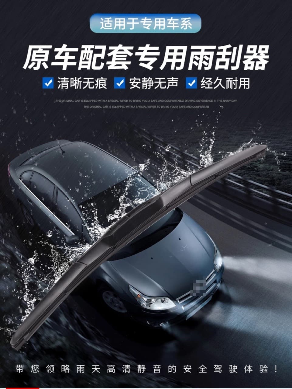 Three-section wiper blades for Toyota Corolla, Camry, RAV4, Highlander, Corolla, Levin, Reiz