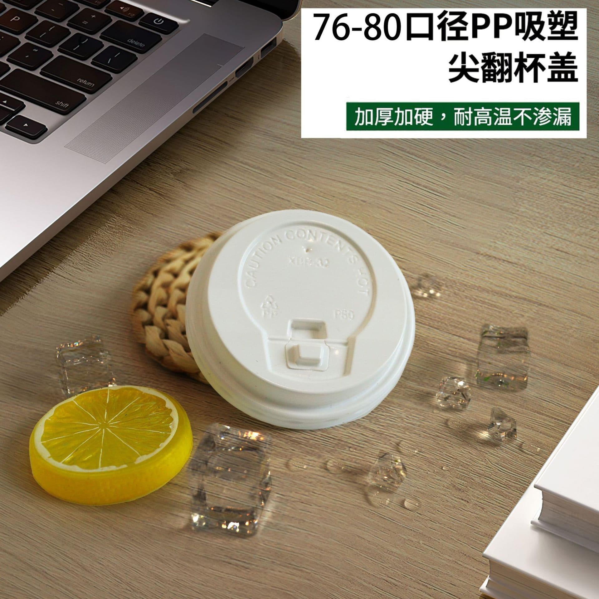 76/77/78/79/80mm diameter milk tea and coffee paper cup lids for cold and hot drinks, snap-on black and white plastic lids