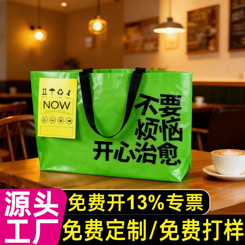 Customized handbags, snakeskin bags, woven bags, wholesale logo manufacturers, waterproof shopping bags, color printing and conspicuous lamination