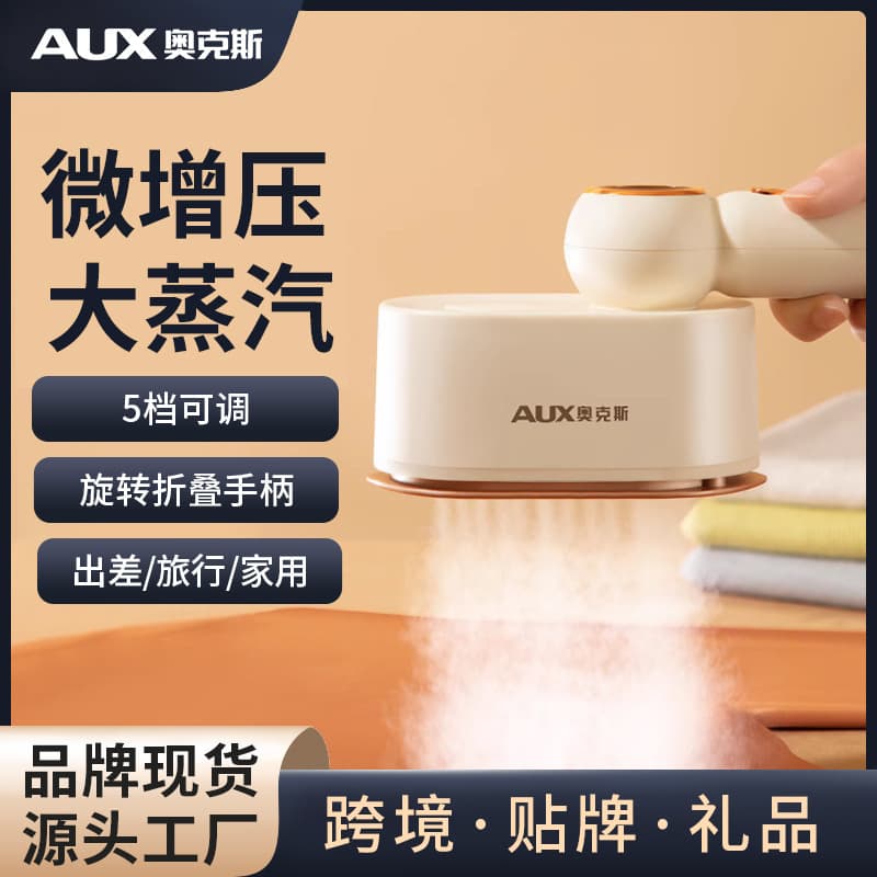 Aux handheld garment steamer, compact folding home steam electric iron, clothing ironing miracle, wholesale gift.