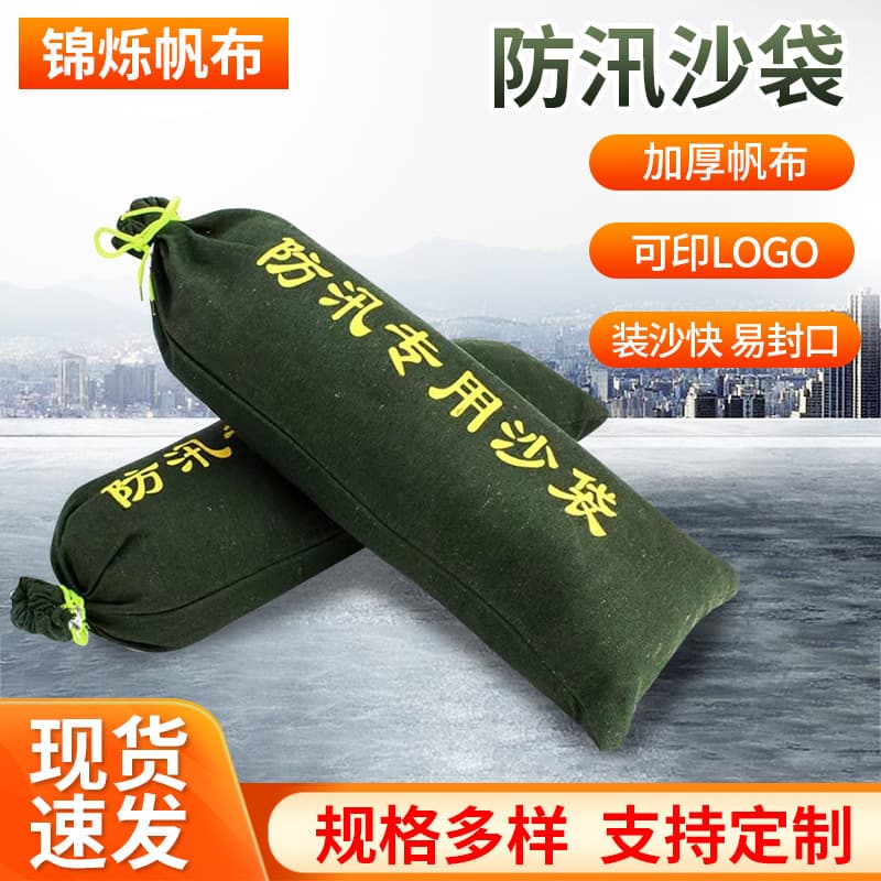 Flood control-specific sandbags, fire emergency water-blocking, flood-resistant, waterproof, flood control, water-absorbing expanding sandbags, thickened canvas sandbags