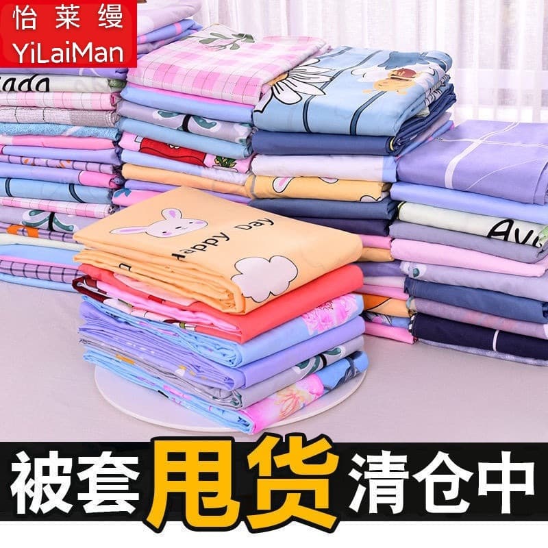 Aloe vera cotton bed sheet and quilt cover single product street stall wholesale morning market evening market thickened plant cashmere manufacturer wholesale source