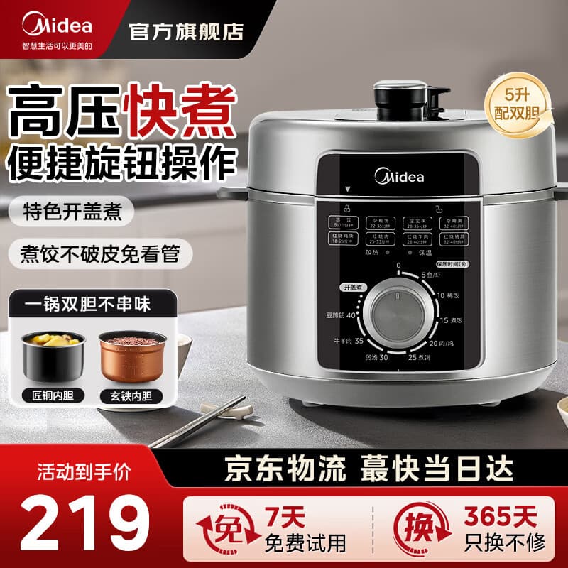 Midea Electric Pressure Cooker Household 6L Mechanical Rotary Knob Timer One Pot Double Inner Pot Open Lid Cooking MY-E6329