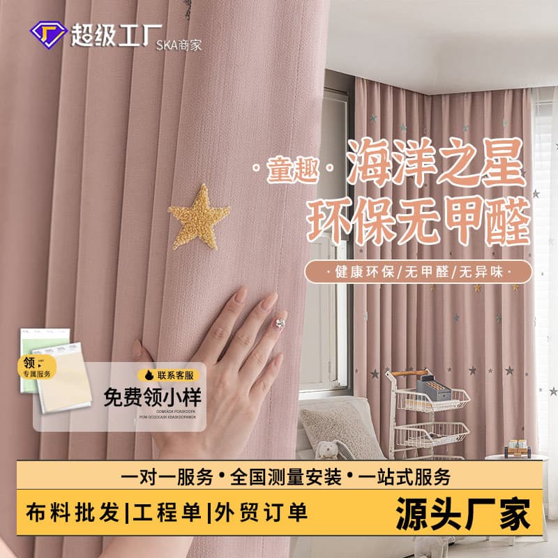 Children's Chenille Curtain Blackout for Boys Girls Pink Princess Style Living Room Bedroom Sun Shade Blocking Drape Fabric
