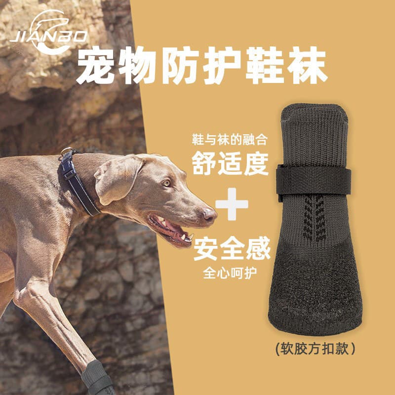 Outdoor Pet Protective Shoes and Socks for Teddy, Golden Retriever, Small and Medium-Sized Dogs, Anti-Dirty Foot Covers