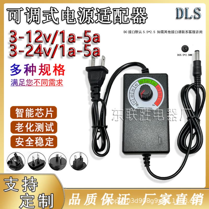 3-12V 2A/5A Adjustable Voltage Power Adapter 60W Stepless Dimming LED Strip Pump Motor Speed Control Power Supply 24W