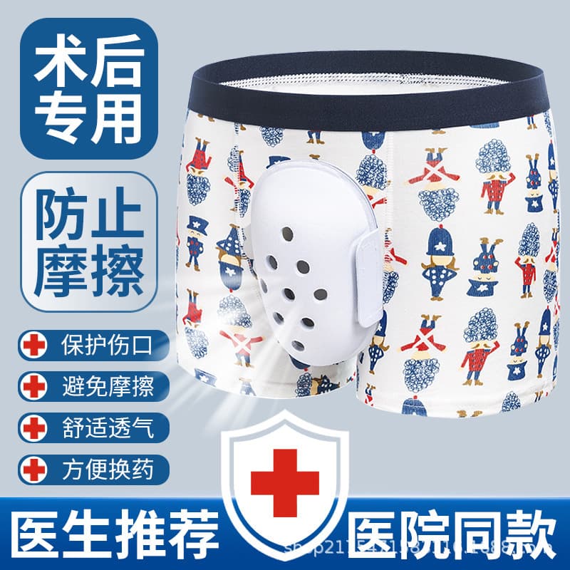 [Factory Direct] Children's Post-Circumcision Underwear, Special Protective Underwear for Child Foreskin and Phimosis Surgery