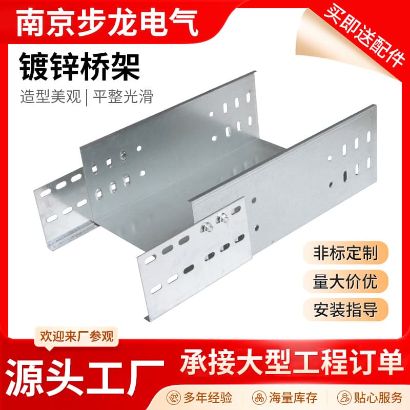 Custom hot-dip galvanized cable tray, fireproof cable trough-type, shopping mall/public area power distribution transmission, aluminum alloy fireproof flame-retardant