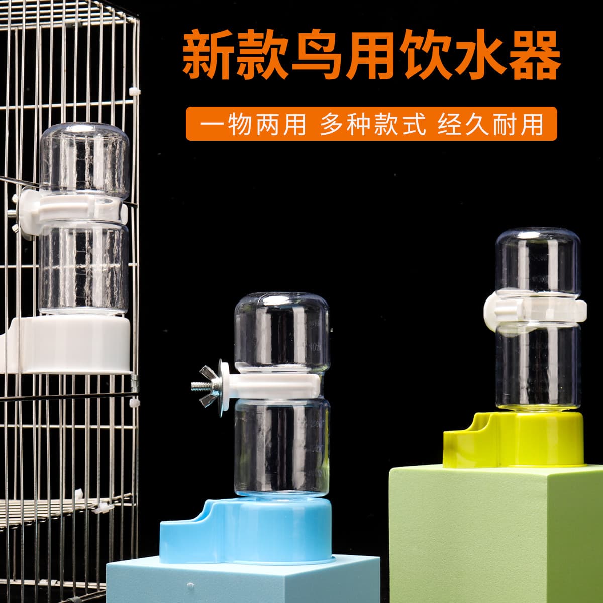 Tiger Skin Peony Parrot Drinker Xuan Feng Water Drinker Bird Supplies Automatic Feeder Bird Feeding Tank