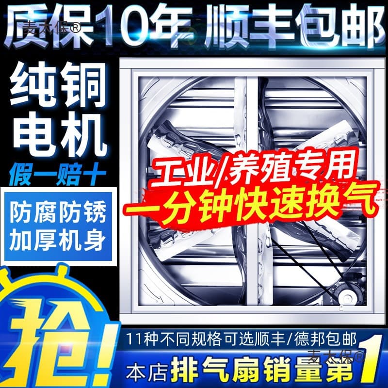 Negative Pressure Fan Industrial Exhaust Fan for Factory Farm Ventilation High Power Ventilation Fan Metabo