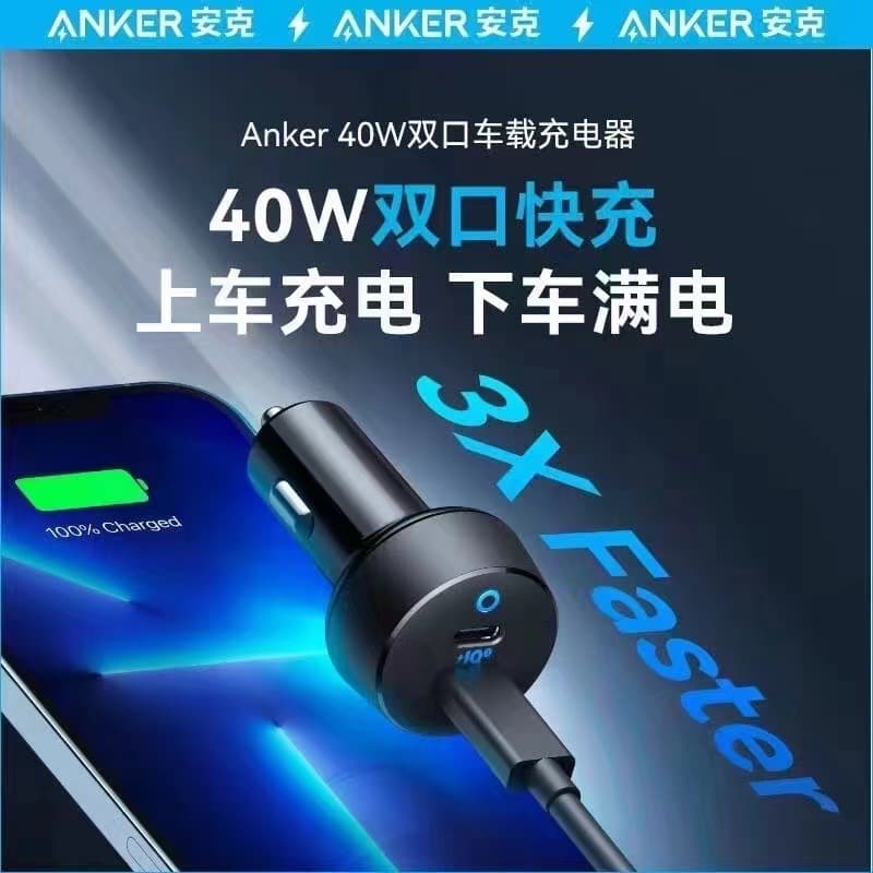 Anker Anker car charger cigarette lighter conversion plug car super fast charging converter car collection
