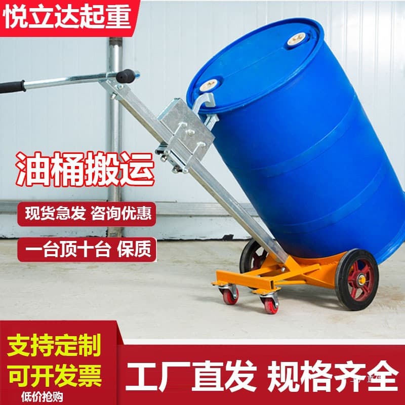 Manual Hydraulic Drum Truck Handler Clamp Jaw Round Drum Hand Cart Steel Drum Plastic Drum Hydraulic Forklift 450kg Li Xu