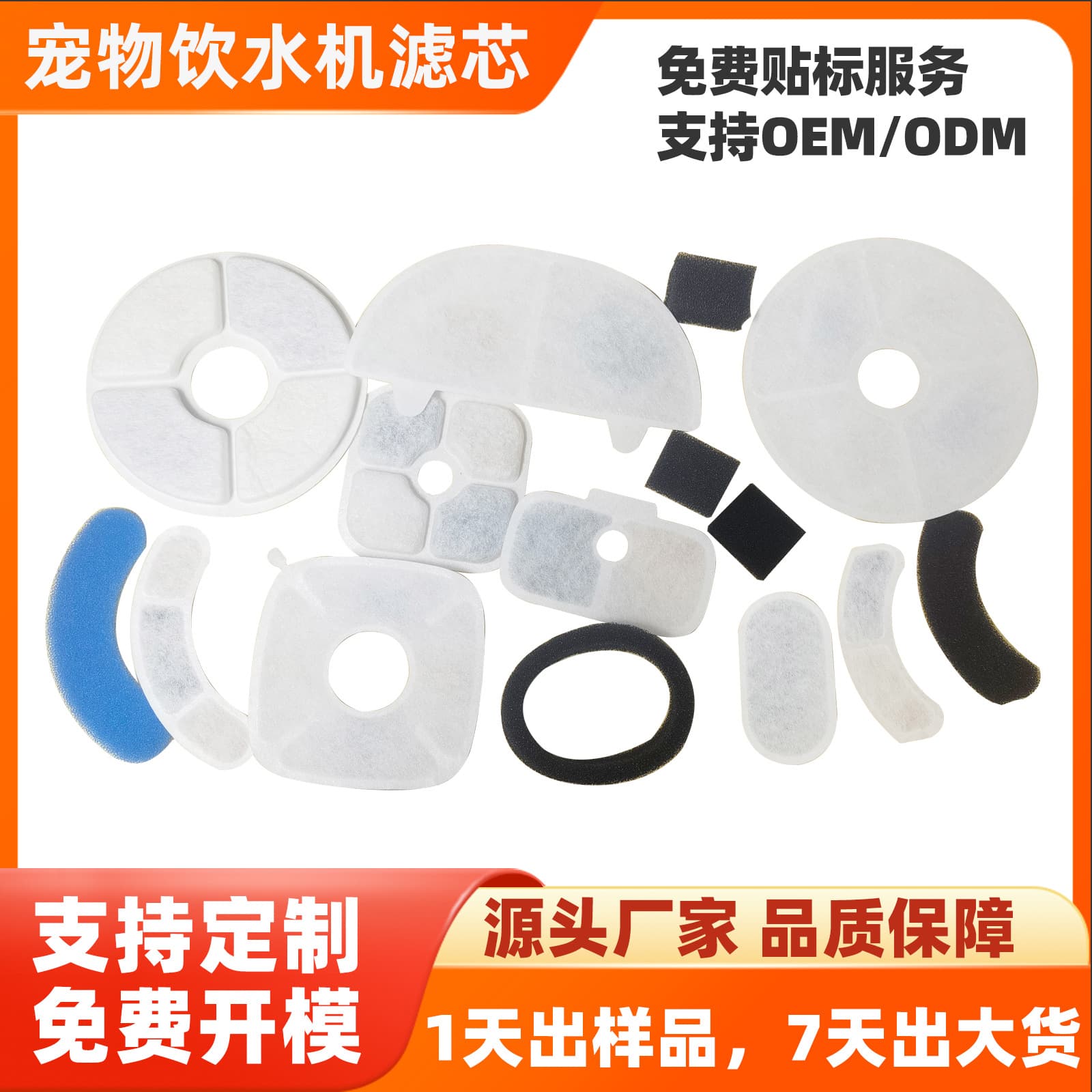 Pet Water Fountain Filter, Cat Water Fountain Filter Pad, Multi-layer Filtration for Hair, Coconut Shell, Human Water Fountain Filter