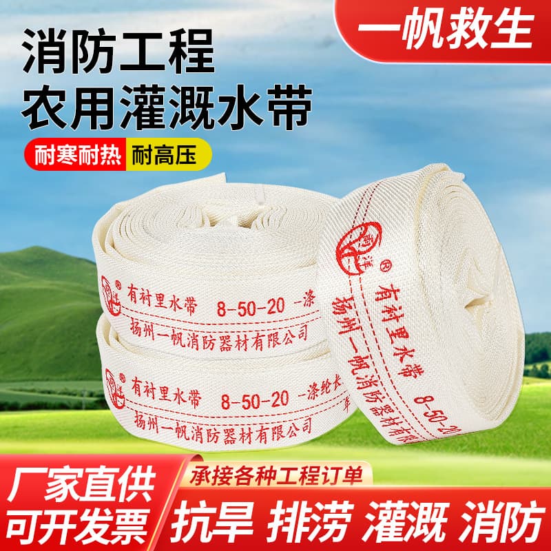 Agricultural fire irrigation hose 1 inch 2 inch 3 inch wear-resistant thickened high-pressure explosion-proof water pipe for watering 1-8