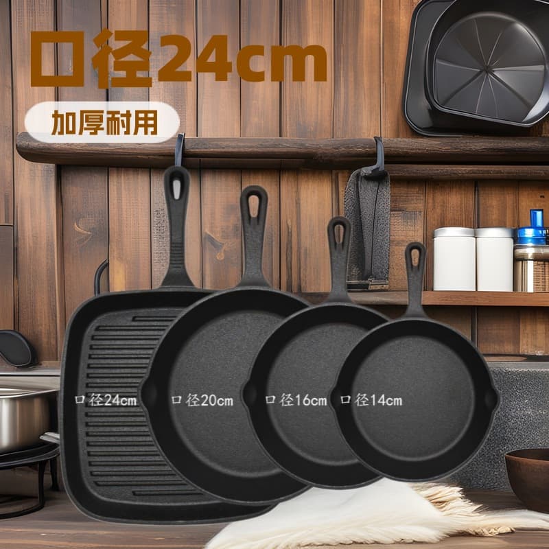 Cast Iron Striped Steak Pan Set Mini Frying Pan Non-Stick Old-Fashioned Thickened Egg Pan Large Iron Pot