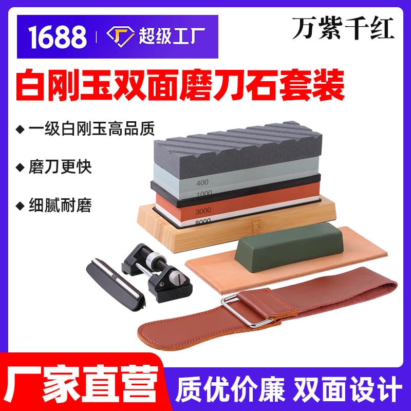 Whetstone White Corundum Double-sided Whetstone Home Kitchen Outdoor Bamboo Base Whetstone Set Foreign Trade Whetstone Wholesale