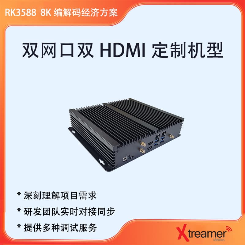 RK3588 8K Codec Core Board + Expansion Board: edge computing box/all-in-one with Harmony/Android/Linux options