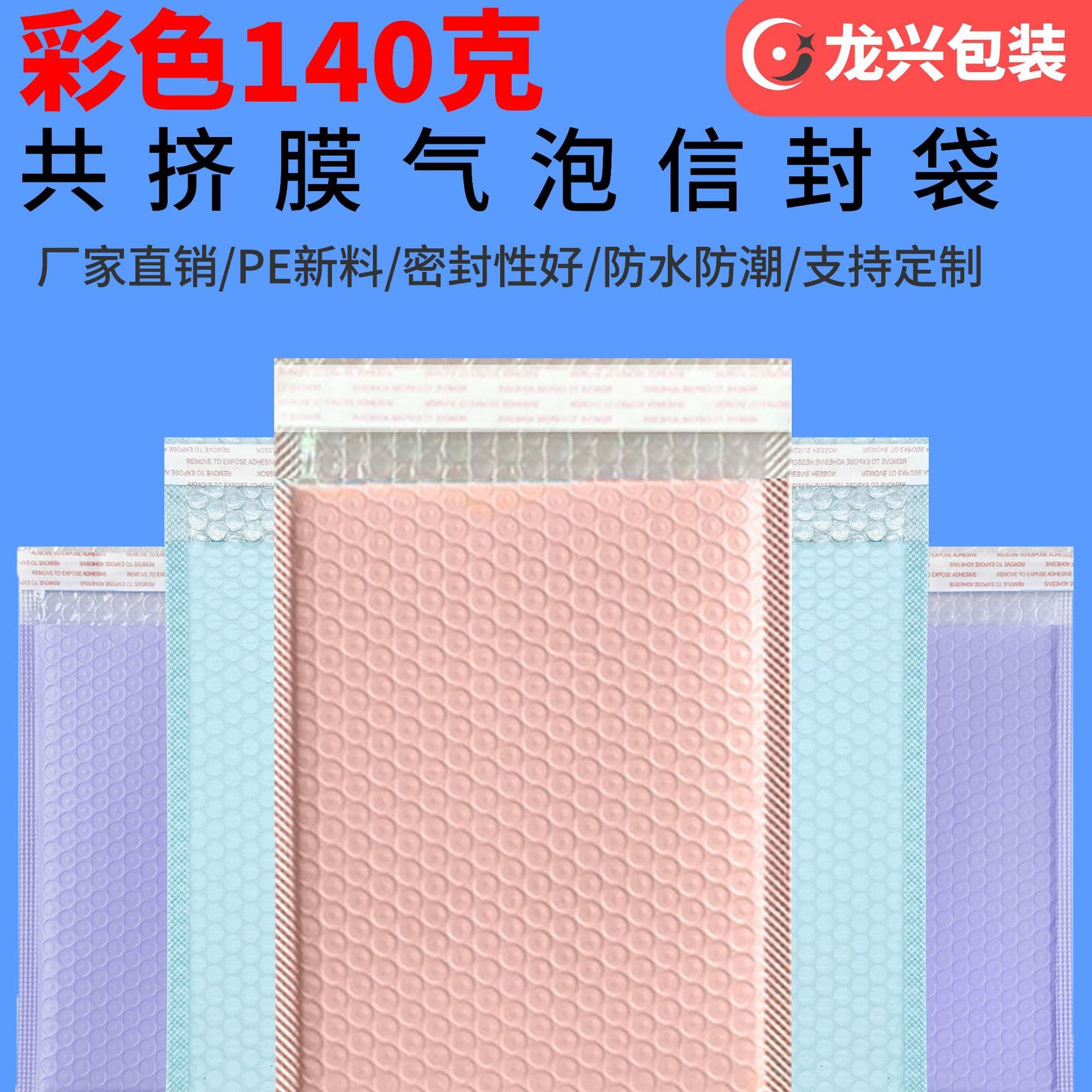 Color Bubble Bag Co-extruded Film Bubble Bag Milk Blue Naked Pink Thickened Self-adhesive Bag Bubble Bag Express Bag