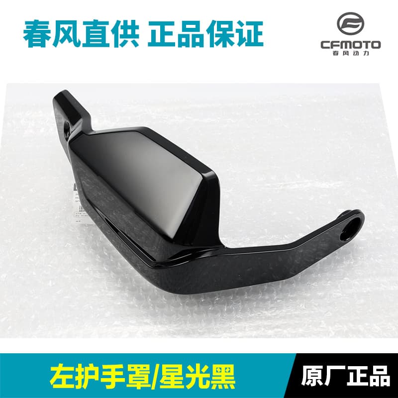 Original Motorcycle 700MT Handlebar Anti-Fall Handguard Bar End Plugs Handlebar Tube Balance Weight Bracket Accessories